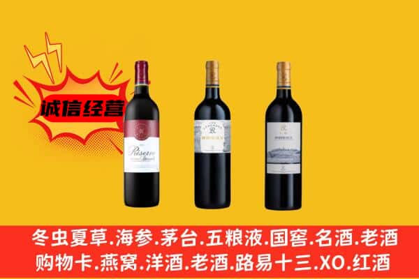 庄浪县上门回收拉菲价格