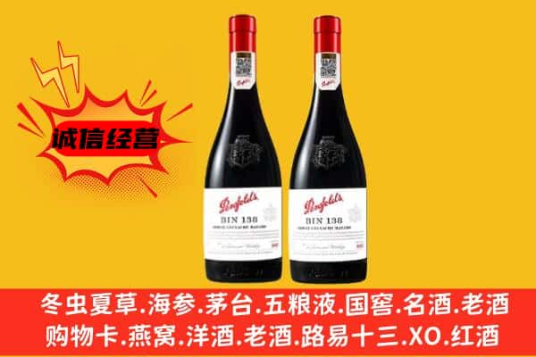 庄浪县上门回收奔富价格