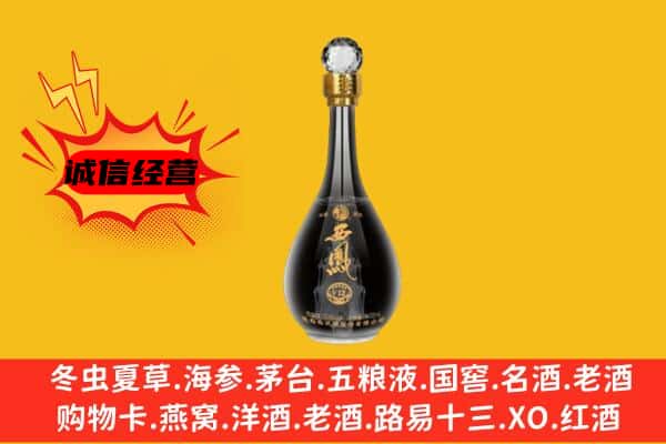 庄浪县上门回收西凤酒价格