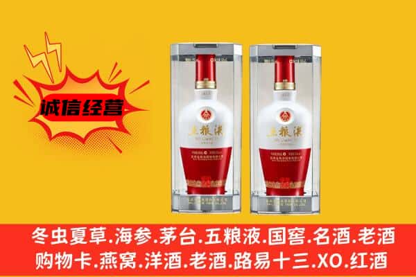 庄浪县上门回收五粮液1618价格