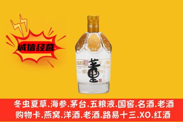 庄浪县上门回收老董酒价格