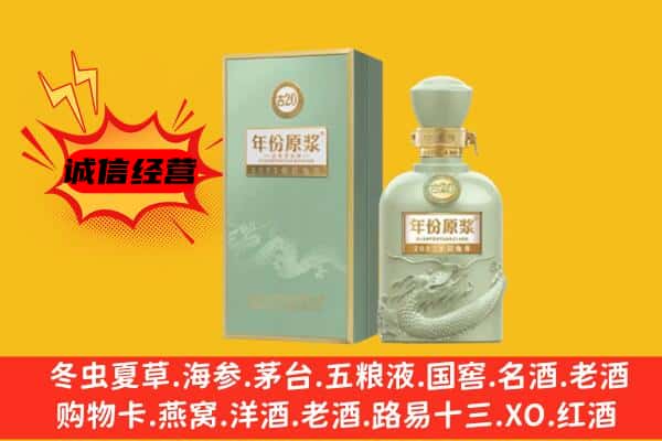 庄浪县上门回收古井贡酒价格