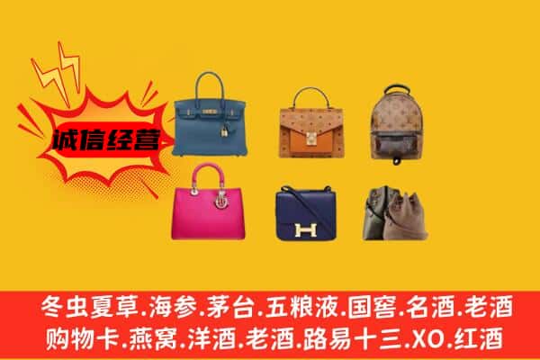 庄浪县回收名包