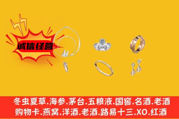 庄浪县回收首饰