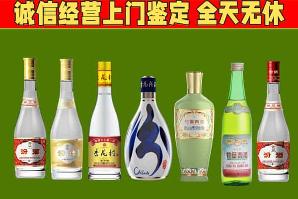 庄浪县回收汾酒怎么报价
